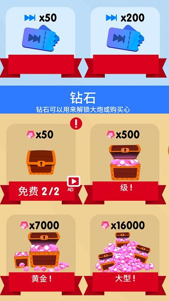 王牌炮手截图2
