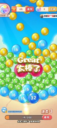 2048合成大师红包版 安卓版v804.101截图1
