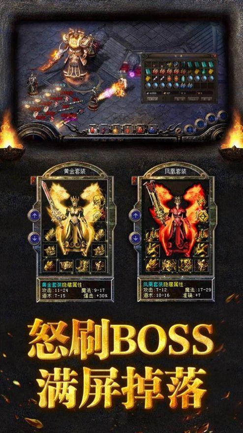 原始传奇冯小刚代言版截图0