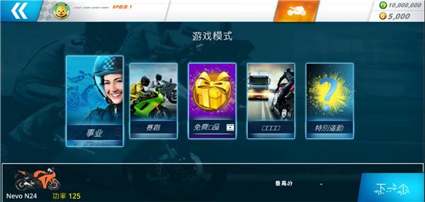 摩托之旅6