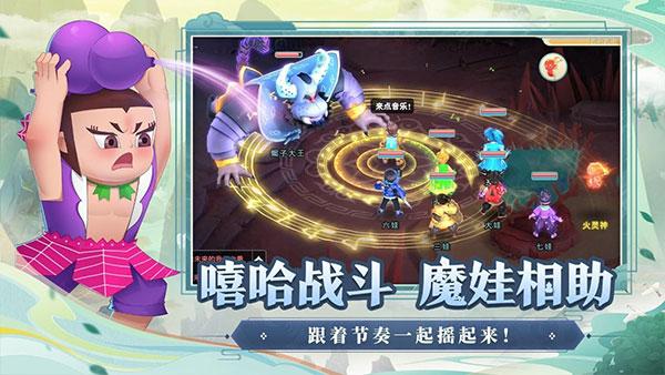 葫芦娃奇幻世界2
