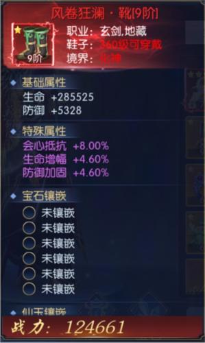 逆天纪图片3