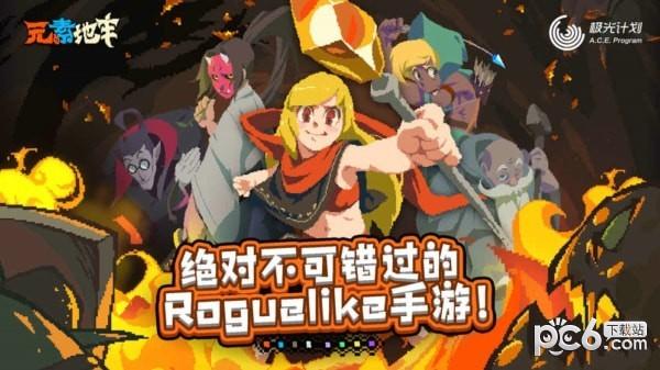 元素地牢无限钻石金币版截图0