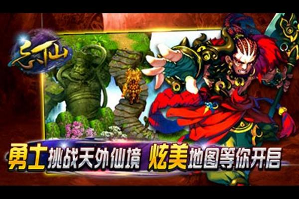 飘渺寻仙曲九游渠道服 安卓版v6.7.1截图3