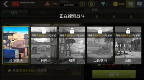 战争机器5