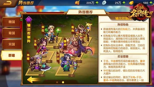 三国杀名将传20
