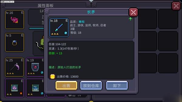 我的勇者8