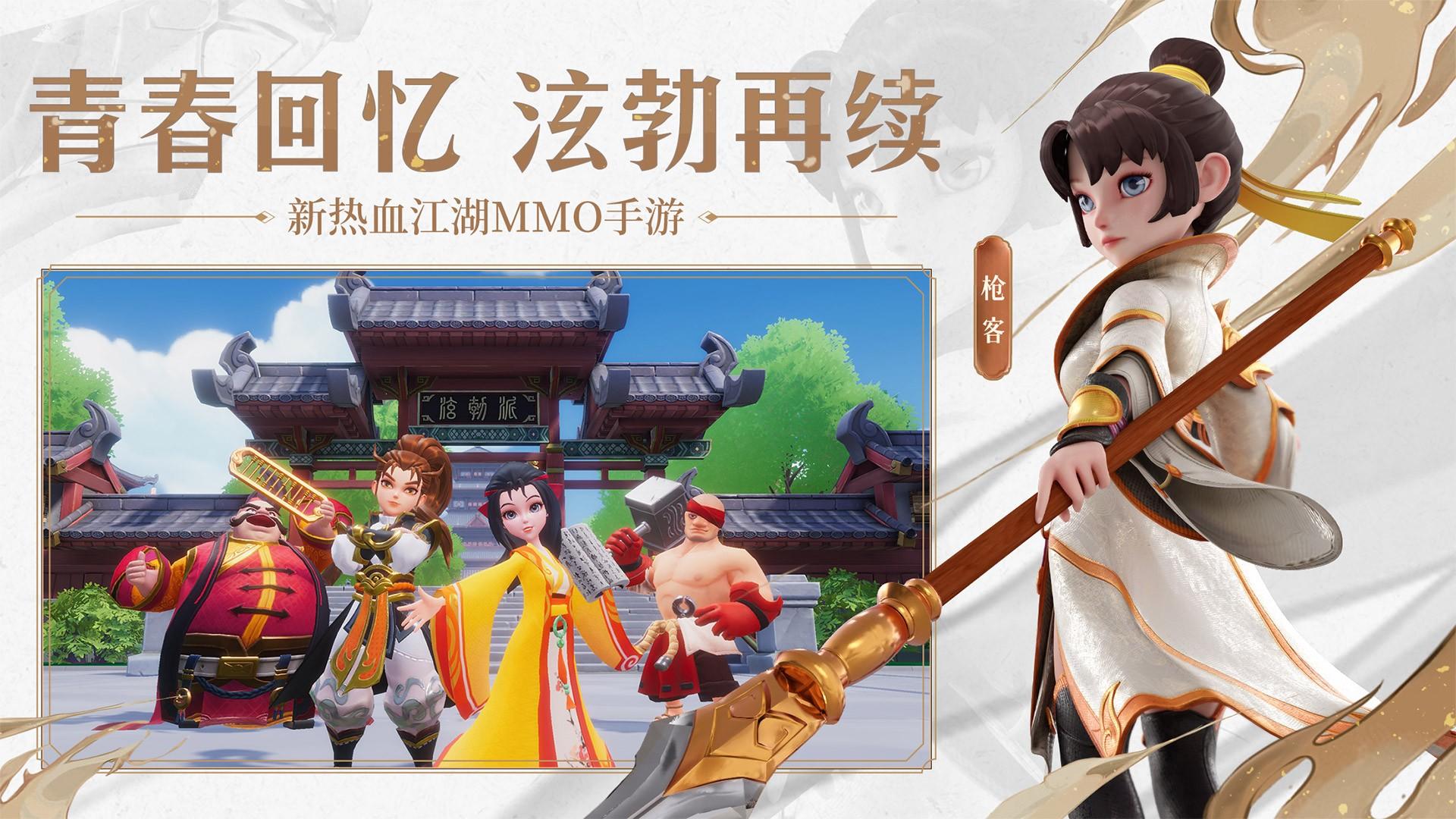 再见江湖截图0