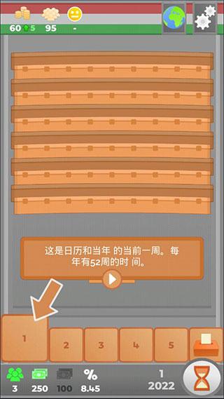 文明法则7
