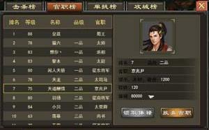三国一统天下360版4