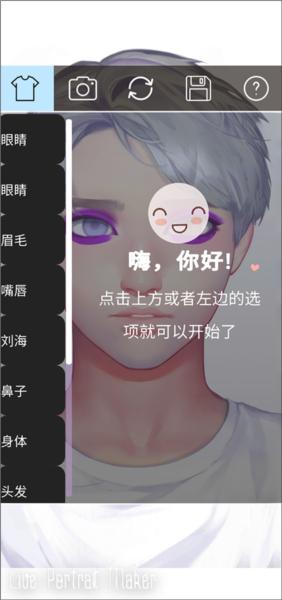 动态肖像捏脸男版1