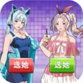 渣男的逆袭 安卓版v1.0