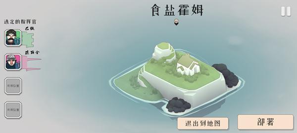 代号决战北境2