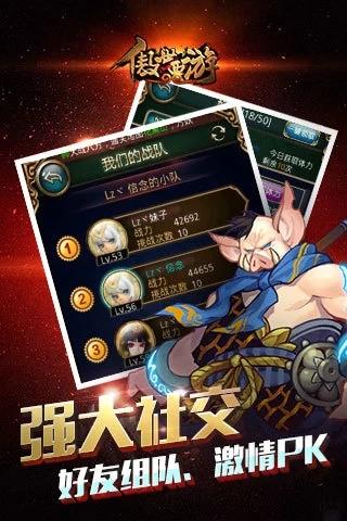 傲世西游应用宝服 免费安卓版v1.5.45截图1