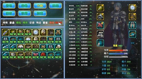 暗黑深渊安卓版截图1