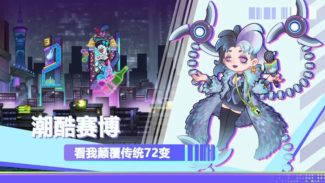 倾世西游果盘版截图1
