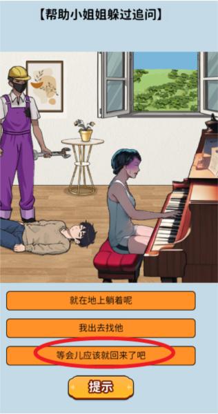 头脑大聪明7