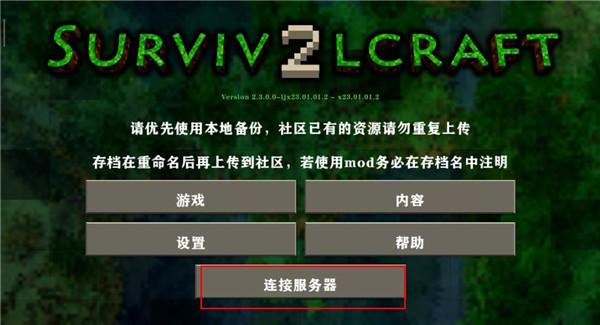 生存战争2野人岛图片3