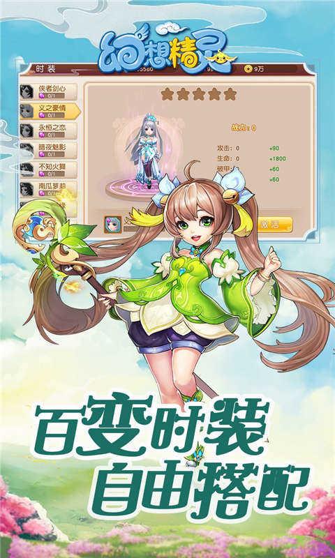 幻想精灵Ⅱ手游截图0