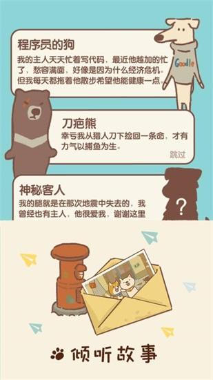 动物餐厅正版下载截图2
