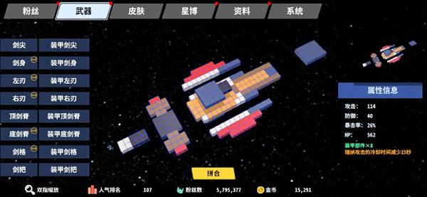 星际角斗场图片14