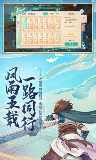 大话西游官方福利版截图2