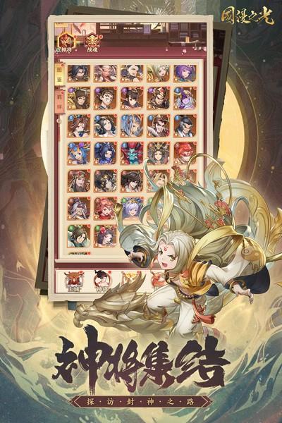 国漫之光梦玩游戏版 安卓版v1.0.1截图3