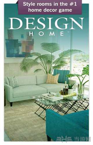 家装设计师 (design home)安卓版v1.07.15截图2