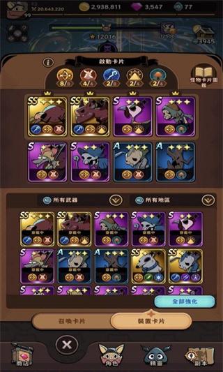 有尾的恶魔杀手崛起12