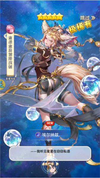 盖娅战记6