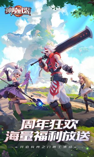 神陵武装解锁版下载截图1