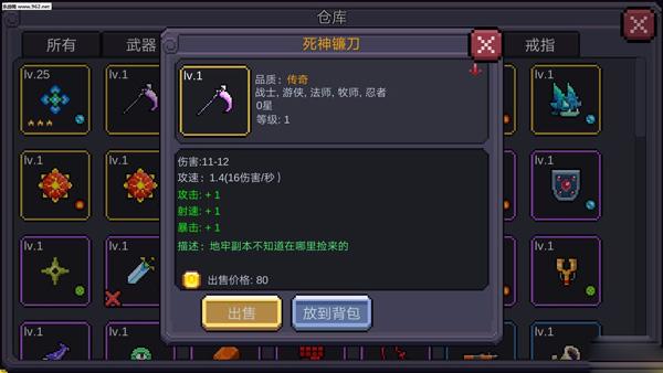 我的勇者10