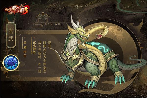 放开那三国310
