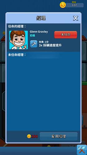 偷懒的矿业大亨图片11