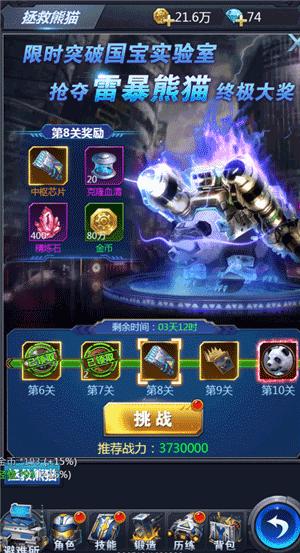 黎明生存图8