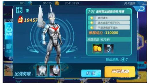 奥特曼之格斗超人官方正版12