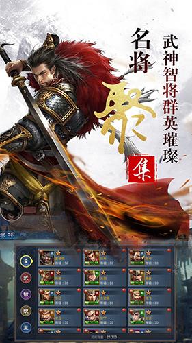 乱世争霸 安卓版v1.0.0截图2