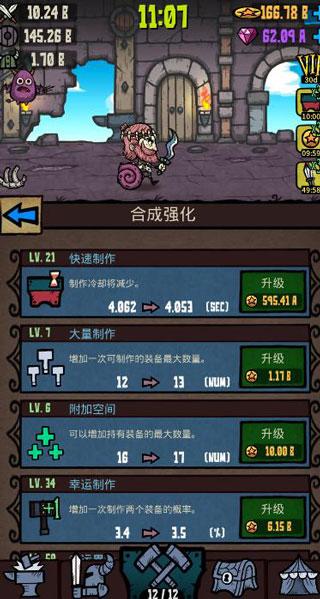 合成之星:合成勇士的冒险4
