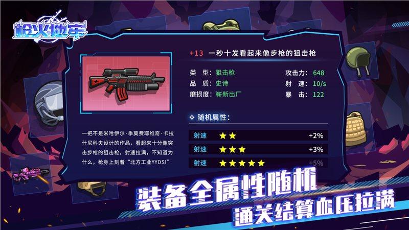 枪火地牢最新版截图2