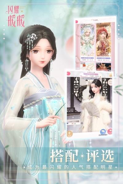 闪耀暖暖图片1