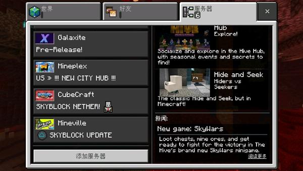 我的世界1.16国际版 手机正式版v1.16.220.50截图2