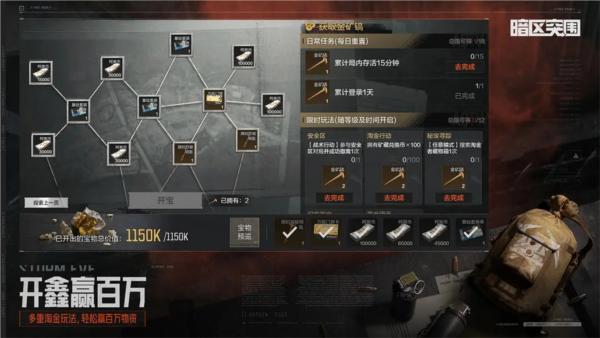 暗区突围4399版本 免费版v1.0.156.156截图3