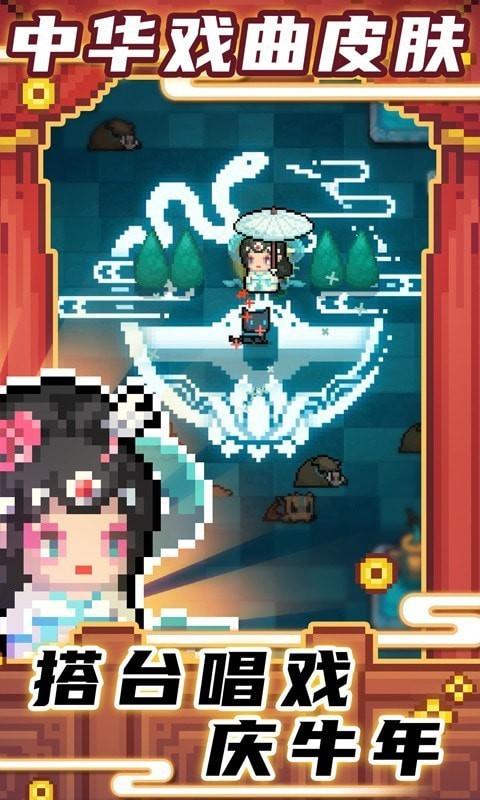 元气骑士最新版截图1