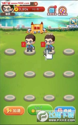 乞丐皇帝红包版截图2
