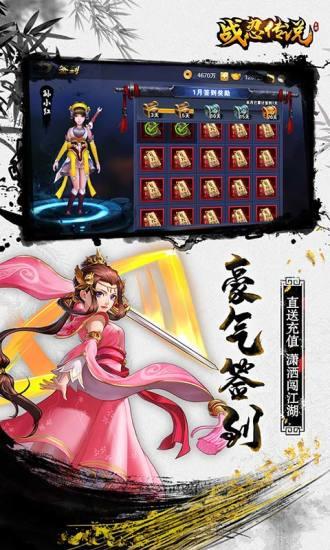 战忍传说解锁版iOS截图2