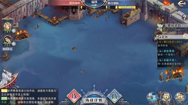 黎明航线热血版图片2