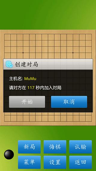 五子棋大师图片6