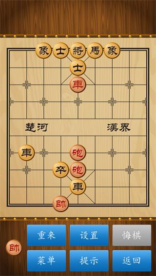 经典中国象棋4