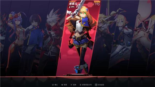 苍翼混沌效应图片3