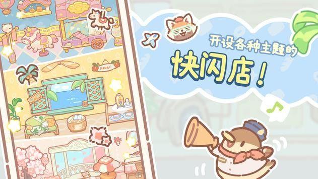小熊面包店v1.2.25截图2